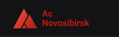 Ац Новосибирск