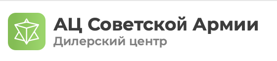 Ац Советской Армии