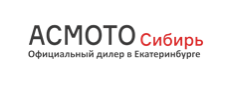 АСМОТО Сибирь