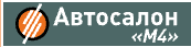 Автосалон М4