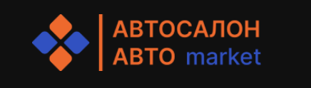 Авто Маркет 