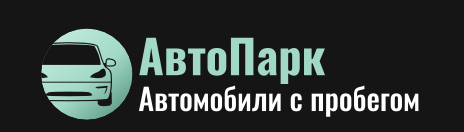 АвтоПарк