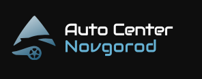 Автоцентр Новгород