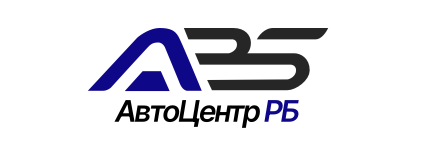 Автоцентр РБ