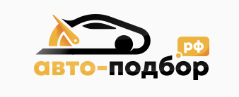 Автоподбор рф