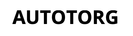 Отзывы AUTOTORG