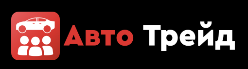 Авто Трейд  