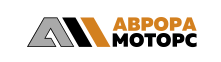 Аврора Моторс