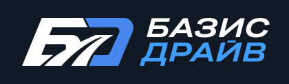 Базис Драйв