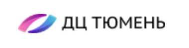Дц Тюмень