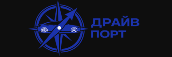 Драйв Порт