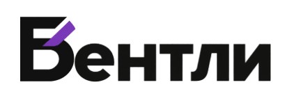 Бентли