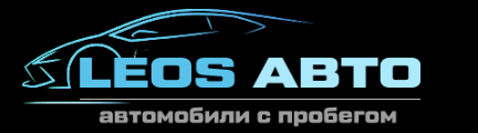 Leos Авто 