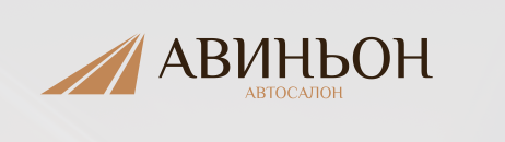 Авиньон