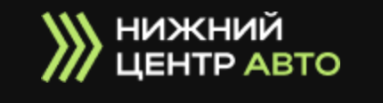 Нижний Центр Авто