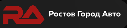 Ростов Город Авто