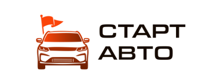 Старт Авто