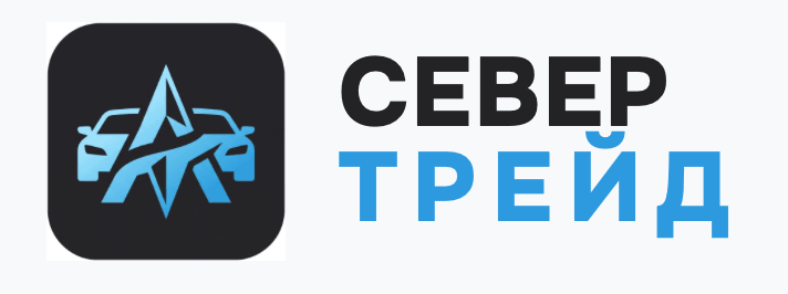 Север Трейд