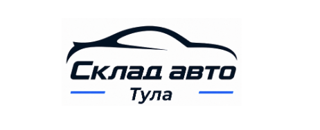 Склад Авто 