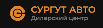 Отзывы Сургут Авто 