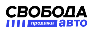 Свобода Авто