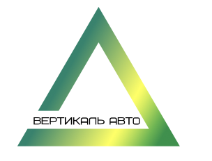 Вертикаль Авто